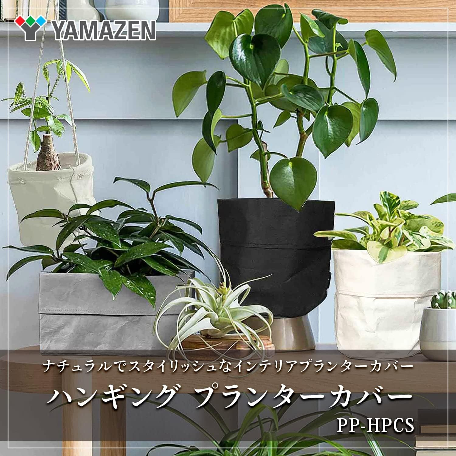 Yamazen Y-PP-HPCS-P-WH Hanging Planter Cover, Decorative Plants, Hangable, Holds No. 3 to 4 Pots, Hook Included, Kraft Paper, Simple, Interior, White image number 4