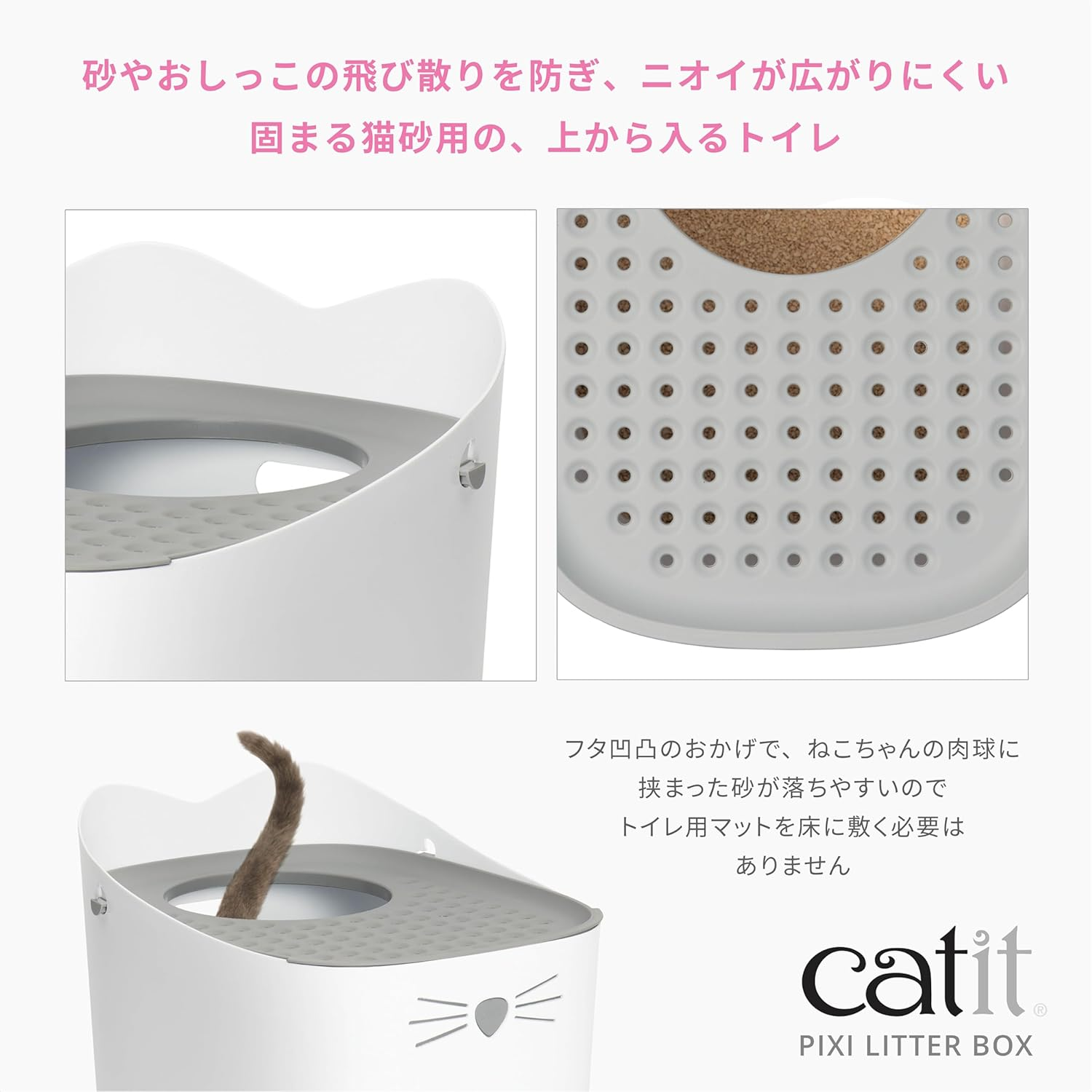 Catit PIXI Litter Box, Litter Scoop, Hinoki Deodorizing Sand, Bio plus 2.6 Gal (7 L), 3-Piece Set, Cat Toilet, Cat Shape, Top Entrance Type Cat Toilet, Deep and Spacious Size, Comes with Lid, Prevents image number 5