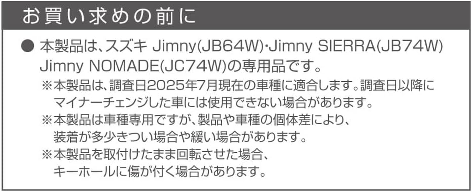 Seikou Sangyo (EXEA) Car Specific Equipment Jimny Keyhole Cover Toughness EE-217 JB64 JB74 image number 5