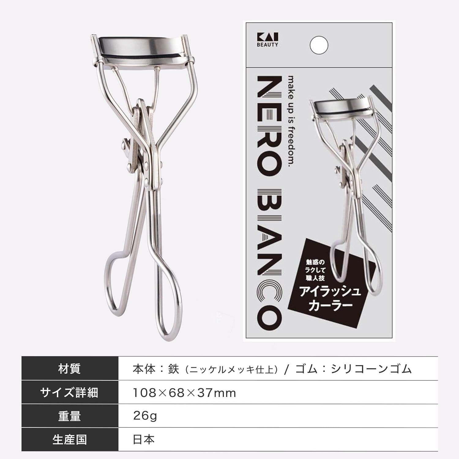 Kai KAI NERO BIANCO Eyelash Curler Bualer KQ3502 image number 5