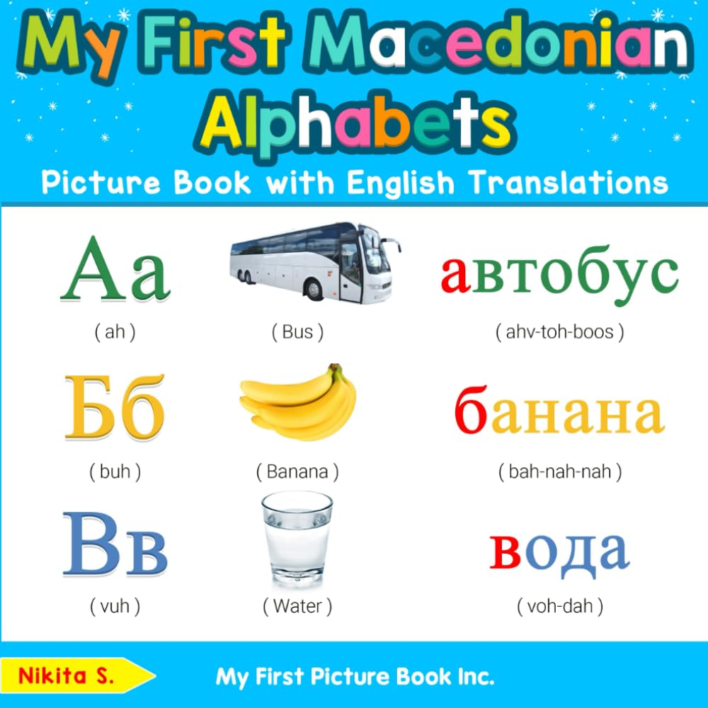 My First Macedonian Alphabets Picture Book with English Translations: Bilingual Early Learning & Easy Teaching Macedonian Books for Kids: 1