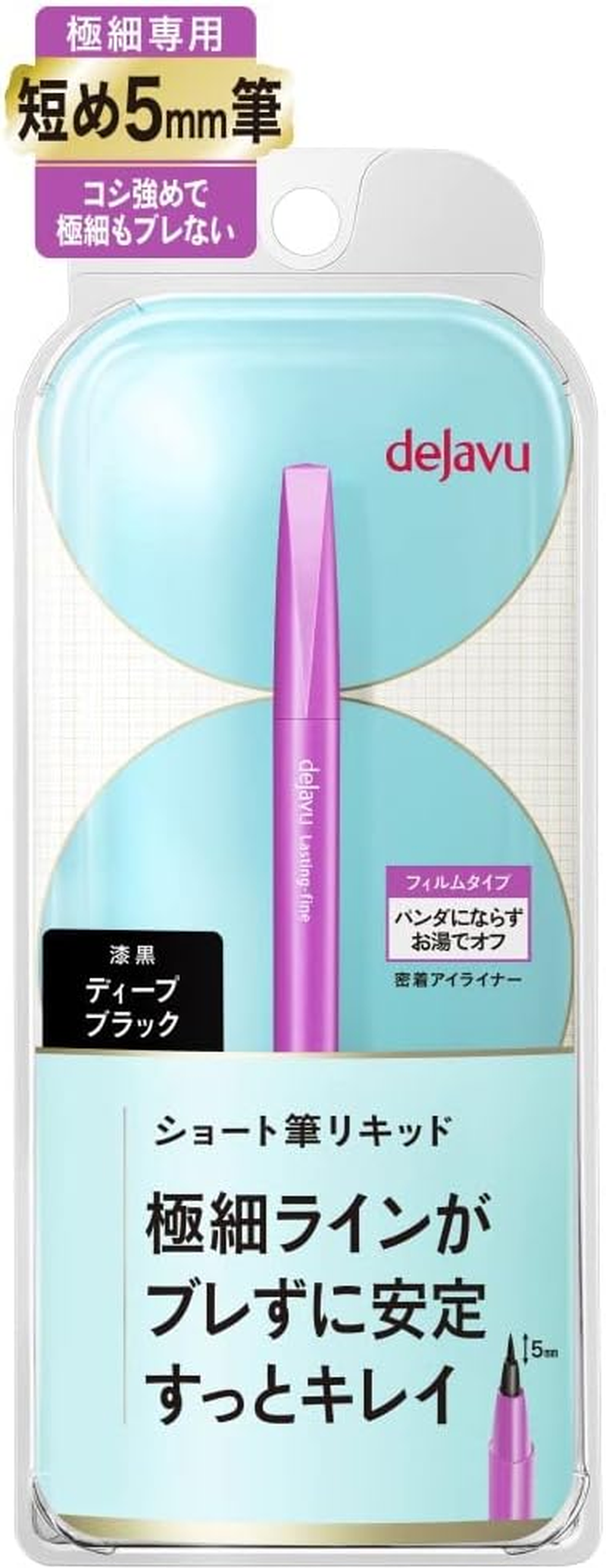 Dejavu Short Brush Liquid 3 Black Brown