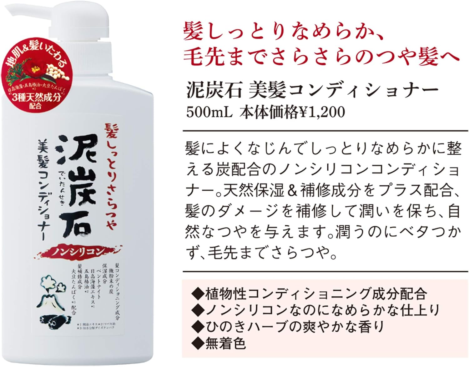 Pelican Soap Peat Stone Hair Conditioner, 16.9 Fl Oz (500 Ml)