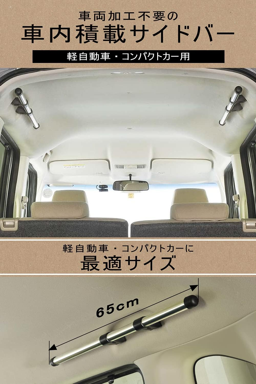 Carmate NS123 Car Storage Cross Ride Series Side Bar for Mini Vehicles Compact Cars Left and Right Set image number 5