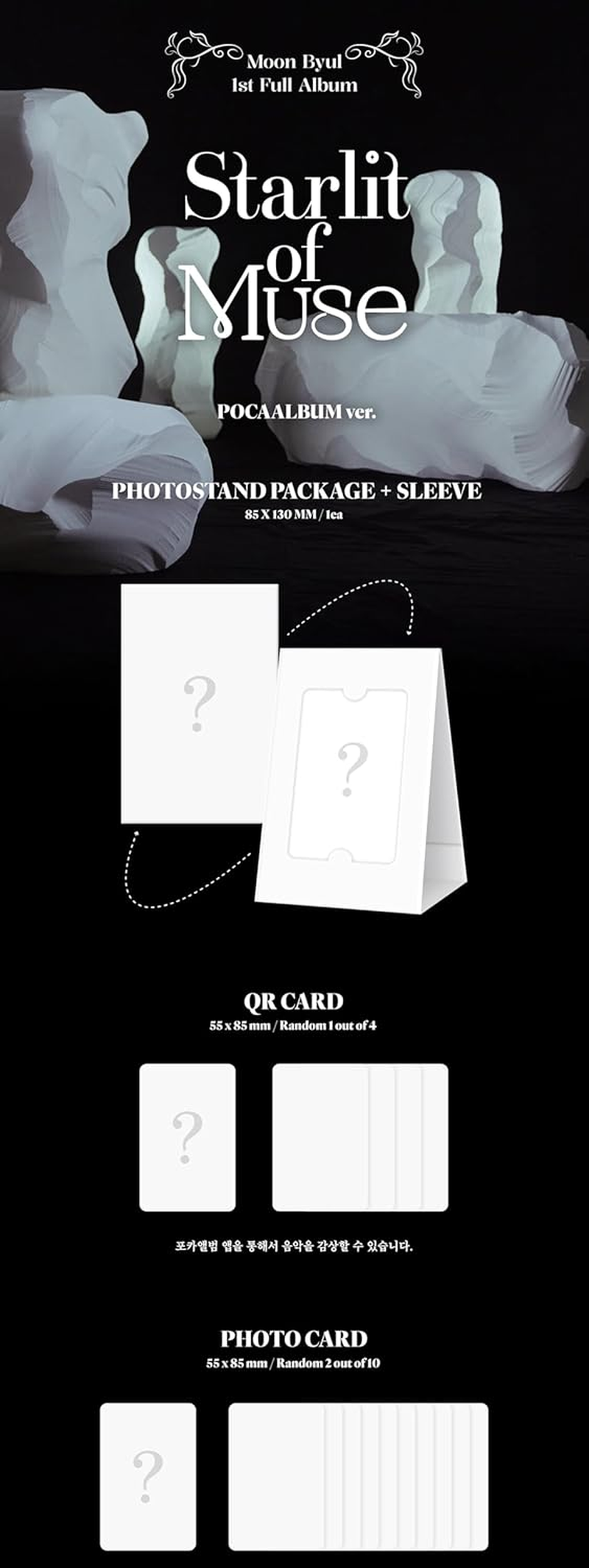 MAMAMOO Moonbyul Starlit of Muse 1St Album POCA Version Photostand Package+1P QR Card+2P Photocard+2Ea Sticker+1Ea User Guide+Tracking Sealed MOONSTAR image number 1