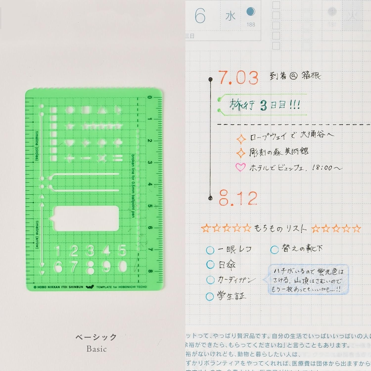 Hobonichi Template Basic Hobonichi Notebook Original Stationery Notebook Accessories, Japan Import image number 2