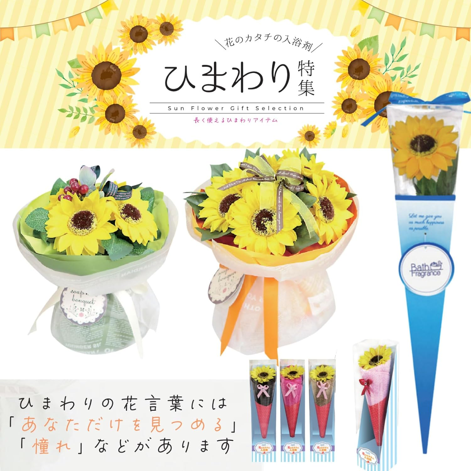 Q-FLA 762130 Soap Flower Bath Salt, Bath Salt, Sunflower Bouquet, S, Yellow, Mother'S Day, Gift image number 3