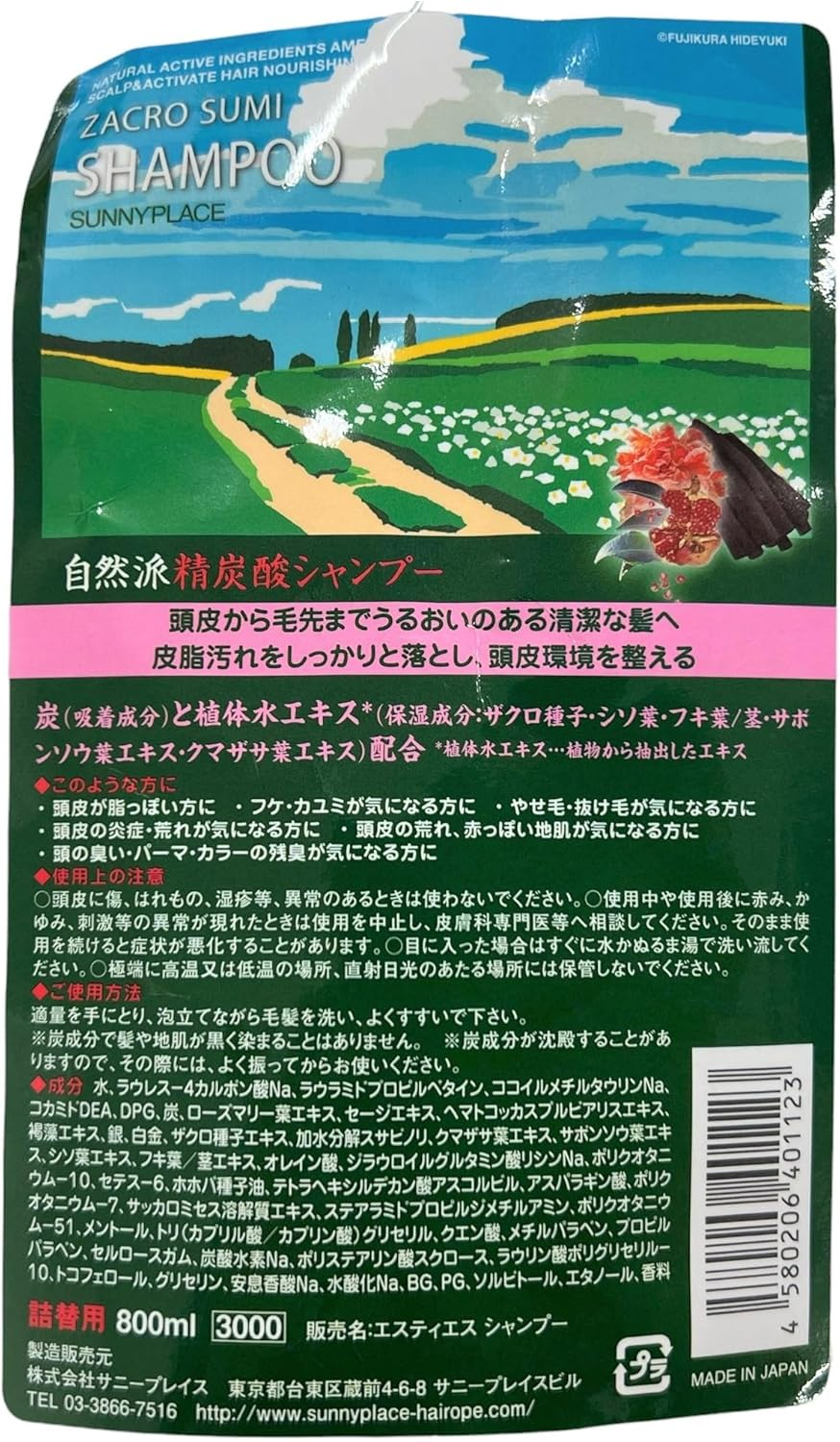 Sunny Place Pomegranate Carbonate Shampoo 27.1 Fl Oz (800 Ml) Refill image number 1