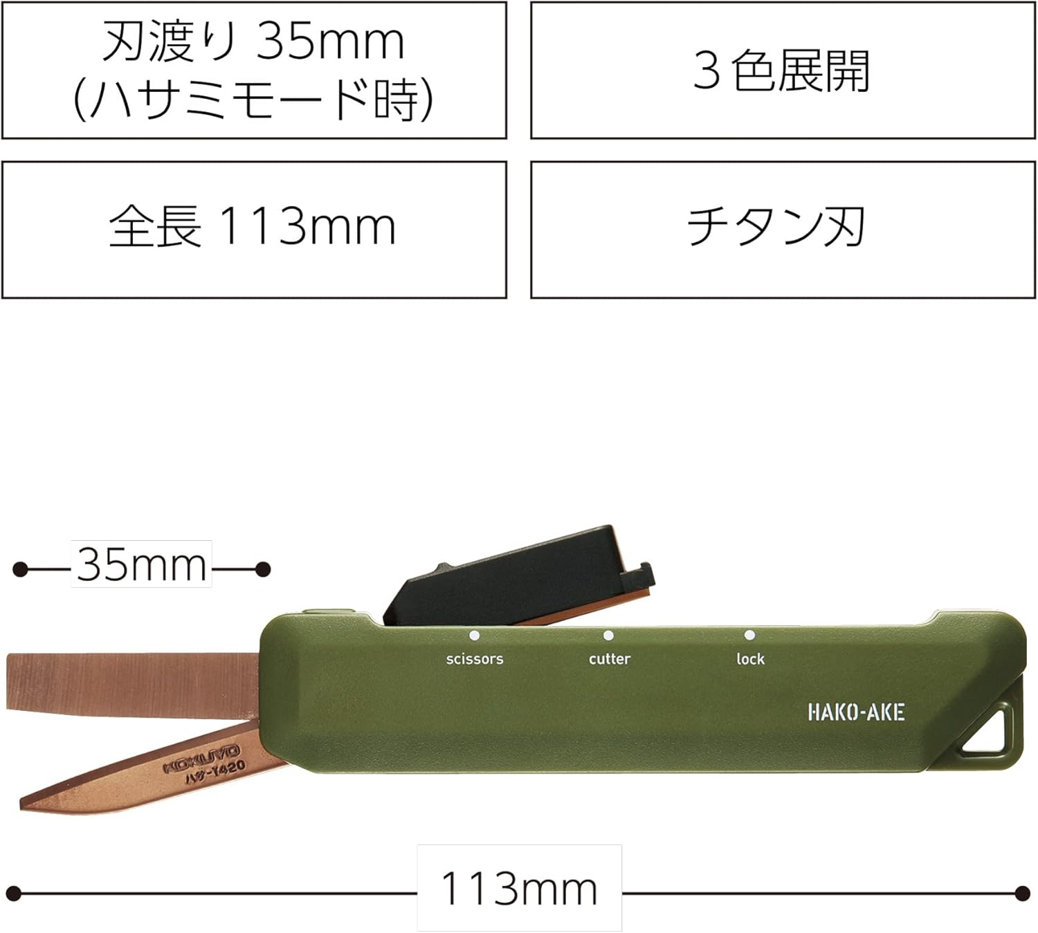 KOKUYO Scissors Cutter, 2-Way, Titanium Blade, Khaki, Hasa-T420Dg (Titanium Blade/Khaki) image number 6