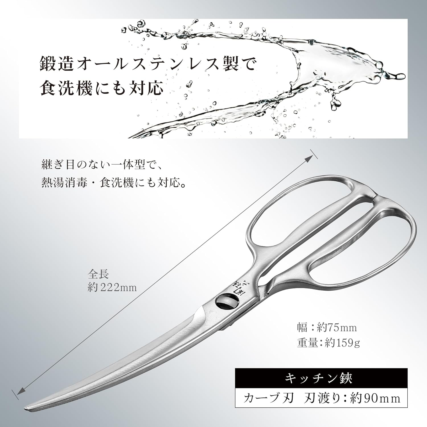Kai Kai Institutions Magoroku Curve Kitchen Shears Forged All Stainless DH3346 image number 3