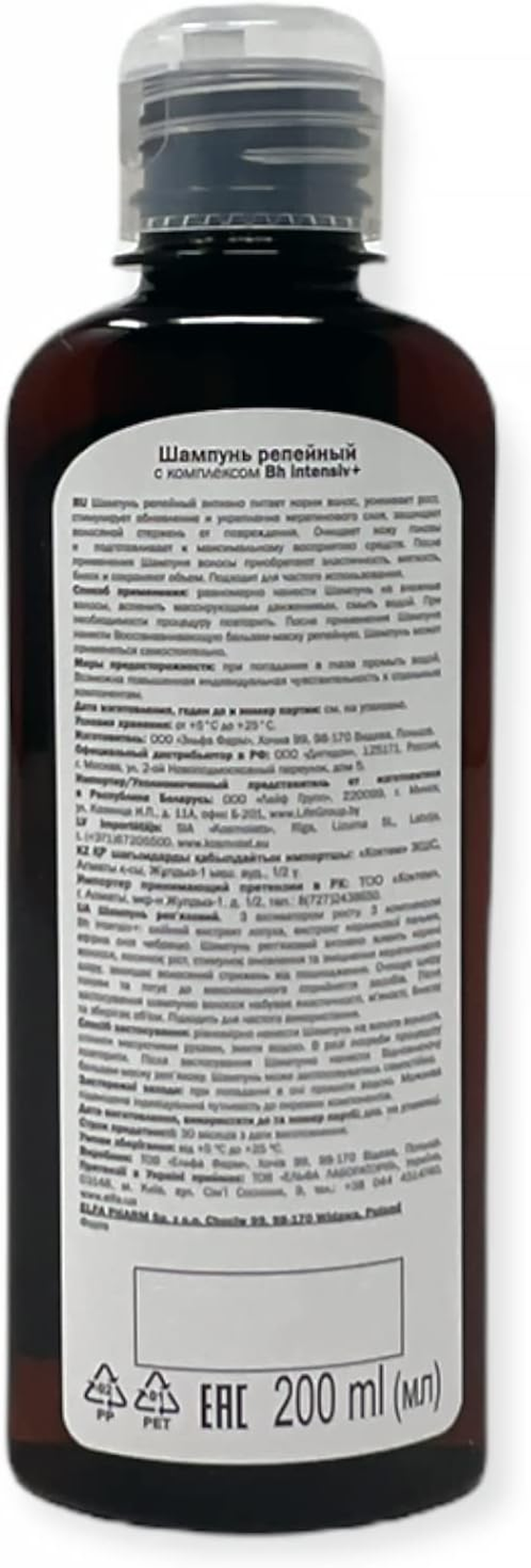 Burdock Shampoo with Bh Intensiv+ Complex, Hair Growth, against Hair Loss, 200Ml image number 4