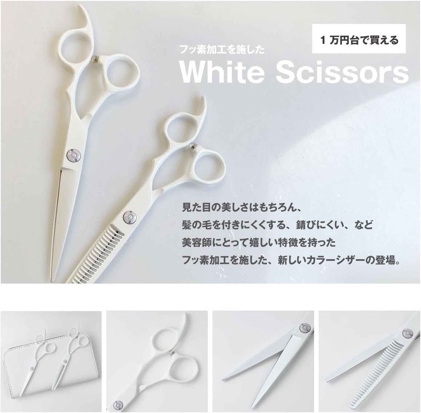 DEEDS Z-Mini White Scissor (4.5") image number 2