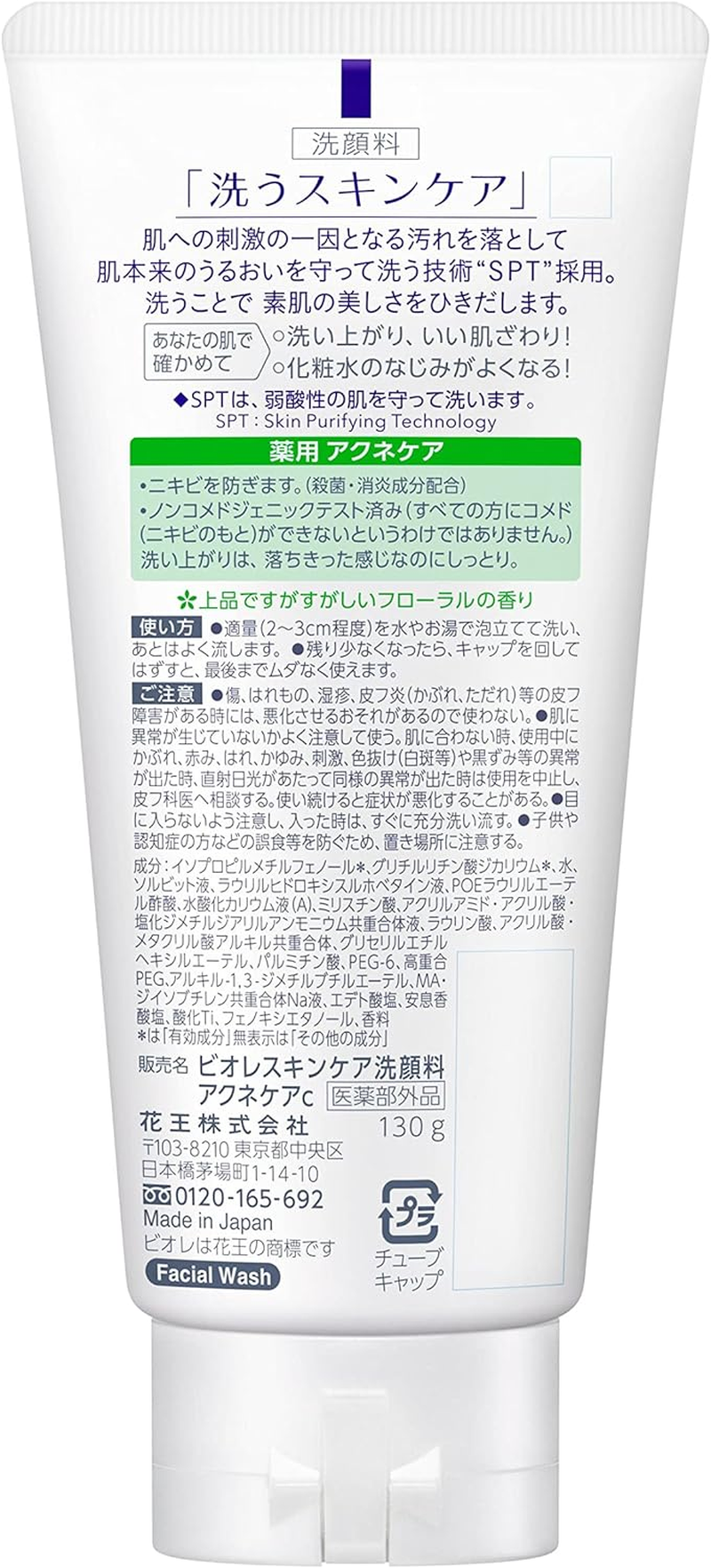 Kao Biore Facial Washing Foam Acne Care 130G image number 1