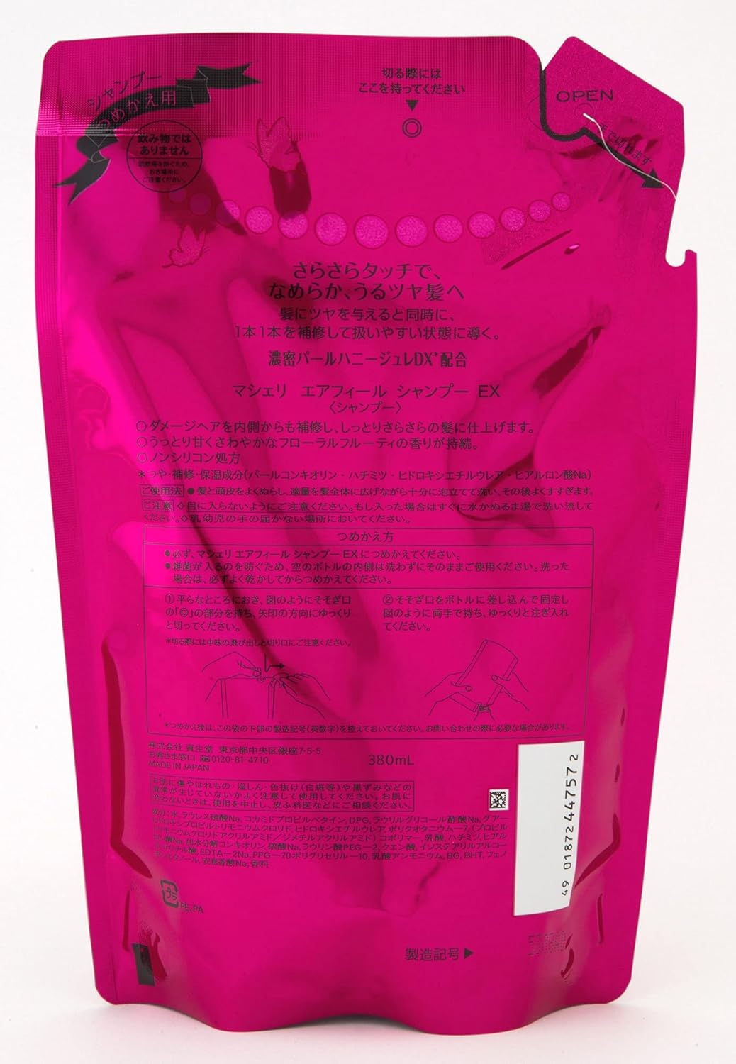 Masheri Air Feel Shampoo Refill 380Ml *AF27* image number 1