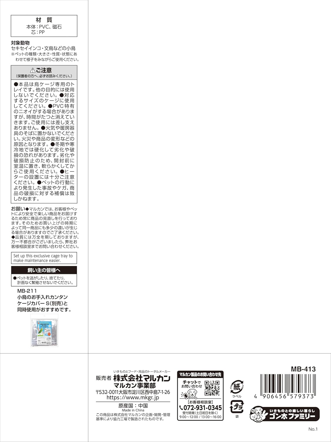 Minimal Land Bird Palace Cage Tray 35