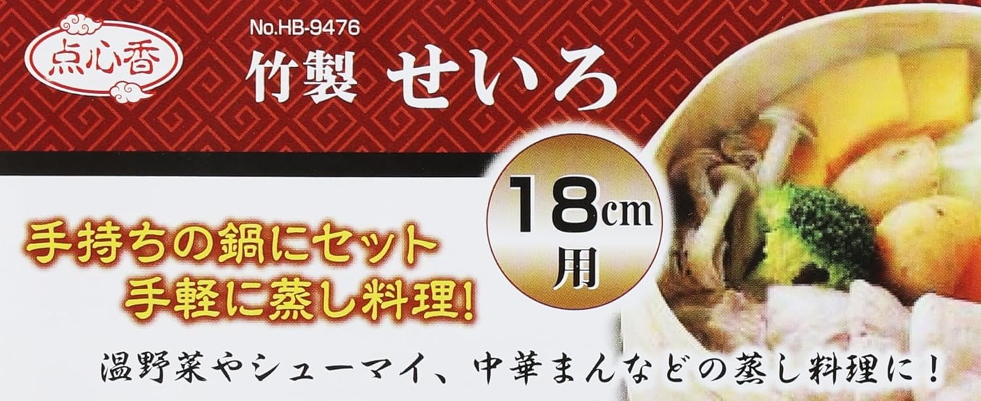 Pearl Metal HB-9476 Chinese, Bamboo Steamer, 7.1 Inches (18 Cm), Seiro Steamer, Vegetables, Small Basket Bag, Dessert Incense image number 2