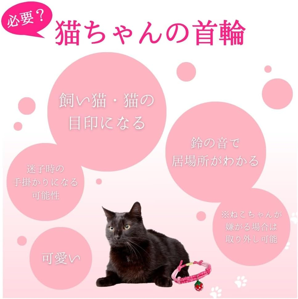 Nekomote Ichigomiruku Accessible Collar Cat Collar/Pink image number 5