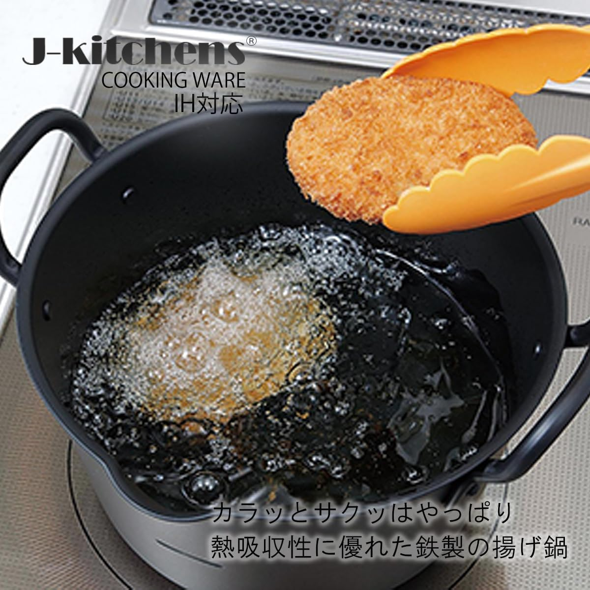 J-Kitchens Deep Frying Pot, Deep Fryer, 7.9 Inches (20 Cm), Induction Compatible, Gas, Made in Japan, Original Kankiri-Kun T Included image number 3