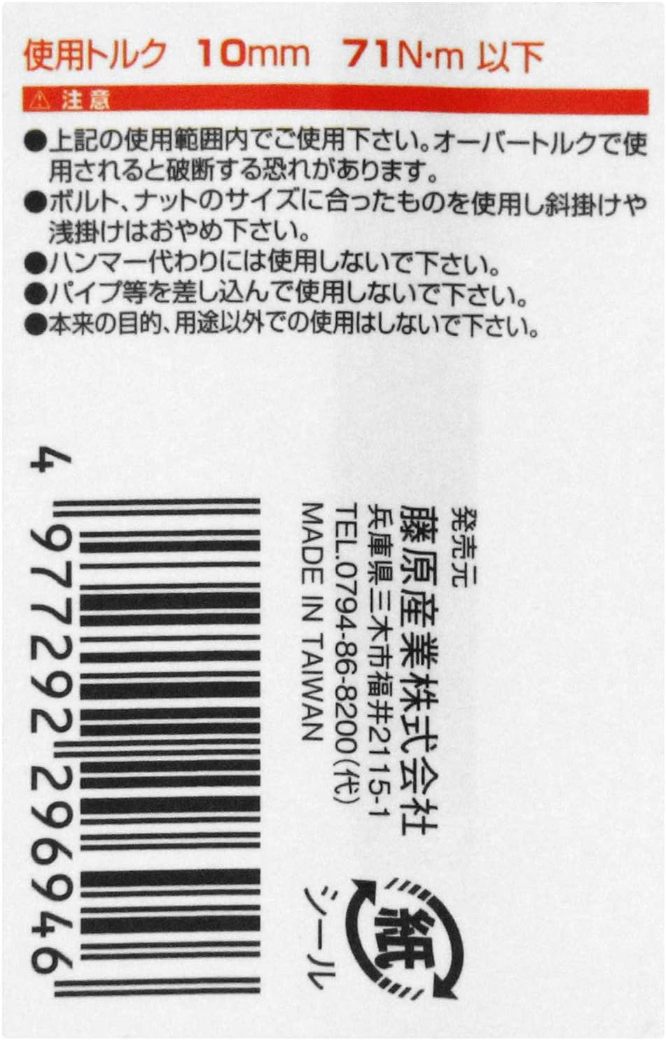 SK11 MFR-10L Long Flex Glasses Ratchet Wrench, 0.4 Inches (10 Mm) image number 1