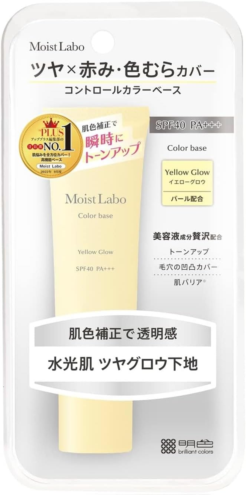 Meishoku Moist Labo Control Color Base 30G image number 4