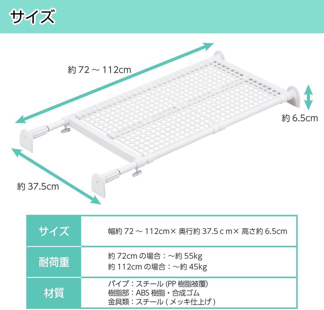 Park Lane Tension Shelf, Strong Wide Type, Mesh, White, Load Capacity 121.1-99.3 Lbs (55-45 Kg), Width 28.3-44.1 Inches (72-112 image number 1