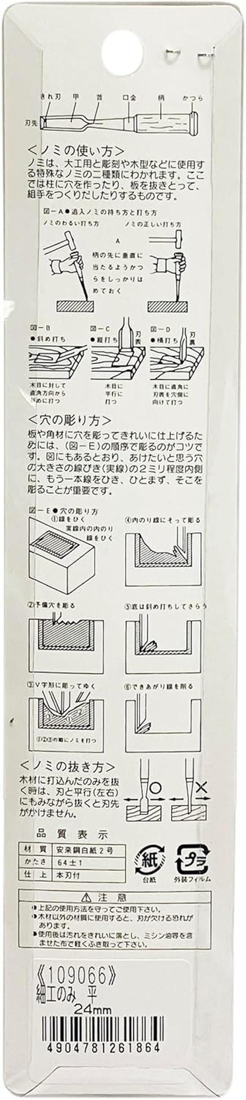 Young Lion Fine Chisel Flat 24Mm image number 4