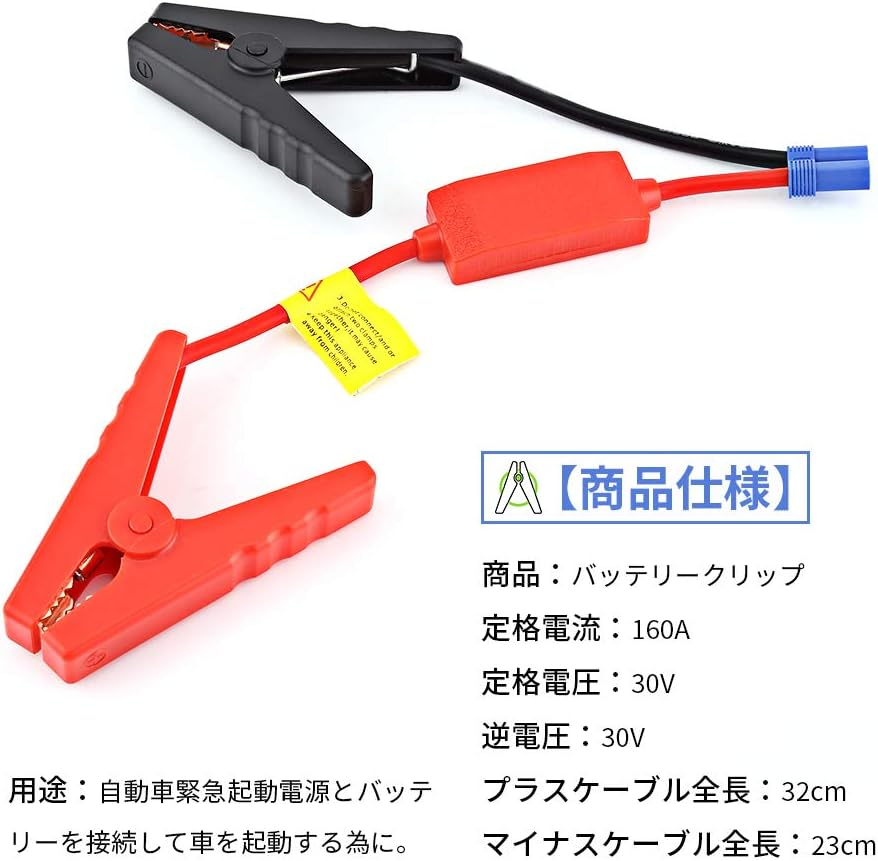 Akozon Car Battery Booster Cable with Reverse Charging Prevention for Battery Start image number 6