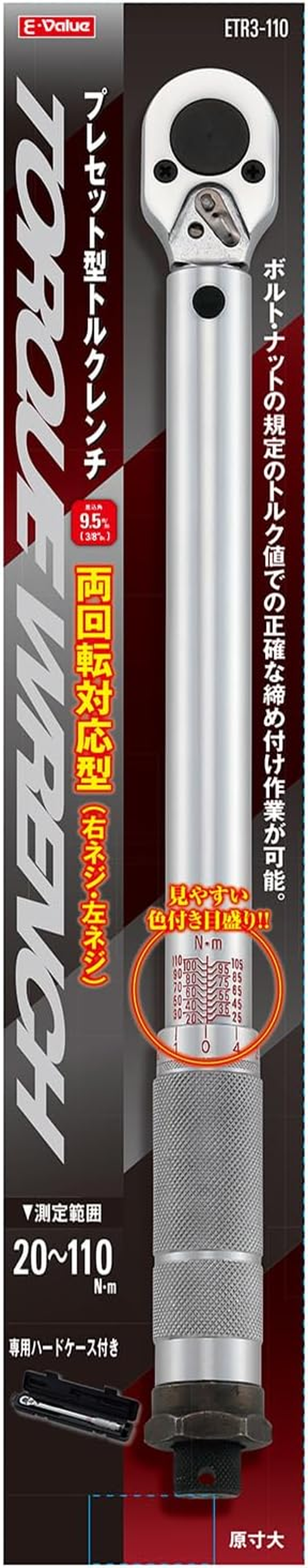 E-Value ETR3-110 Preset Torque Wrench, Drive: 0.4 Inches (9.5 Mm), 20-110 Nm image number 2