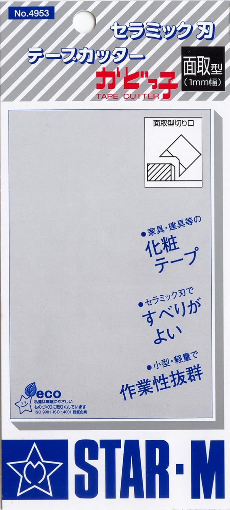 Star-M 4953-M Bevel Type 1.0Mm image number 3