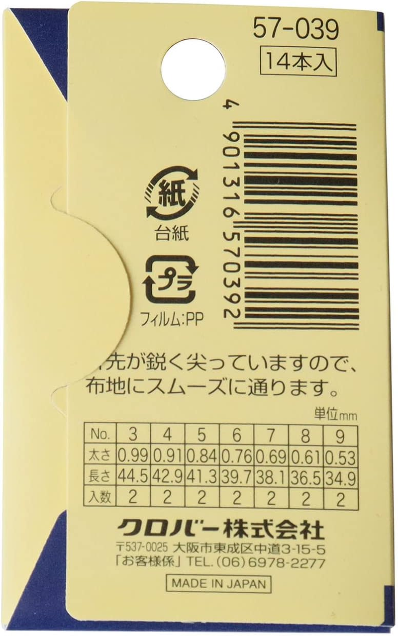 Clover Crewel Embroidery Needle Pack of 14, No. 3-9, Silver/Gold image number 2