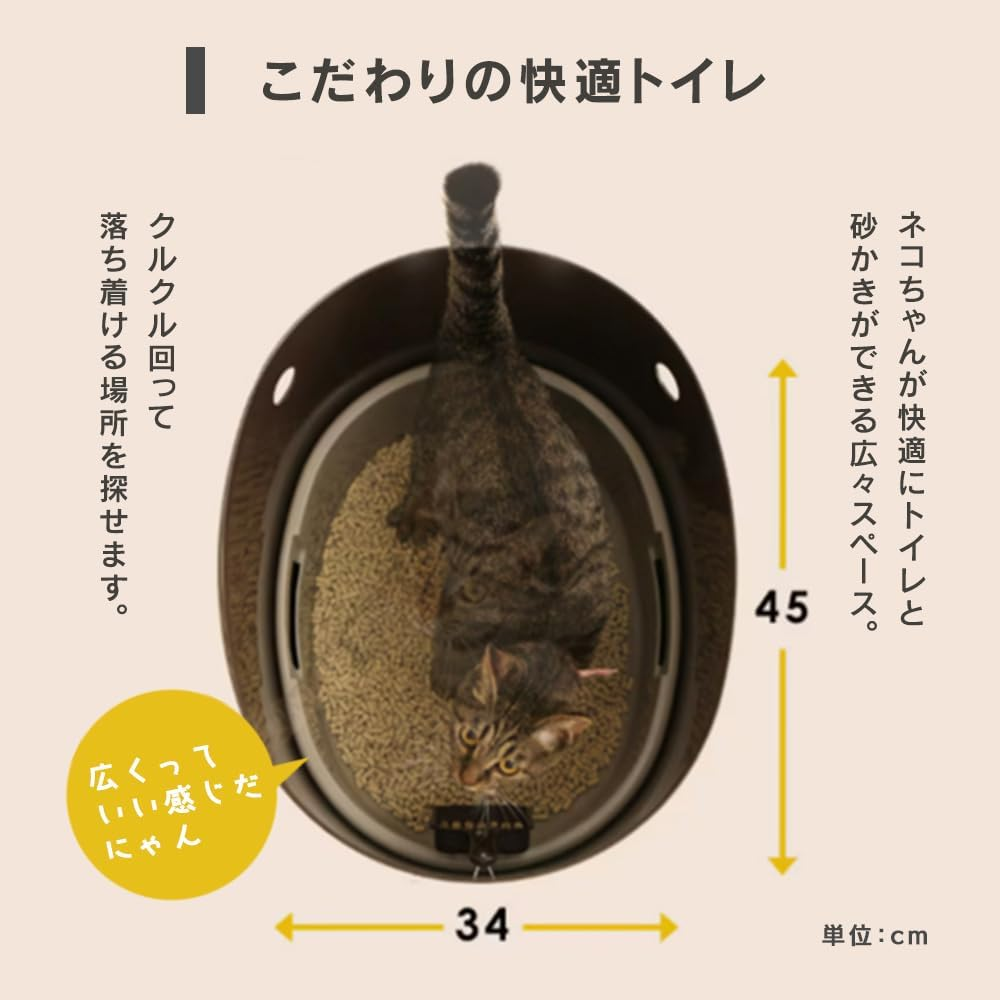 Iris Ohyama RUNS-53 RUNS-53 Raklein Cat Toilet System Type from above Dark Brown image number 5