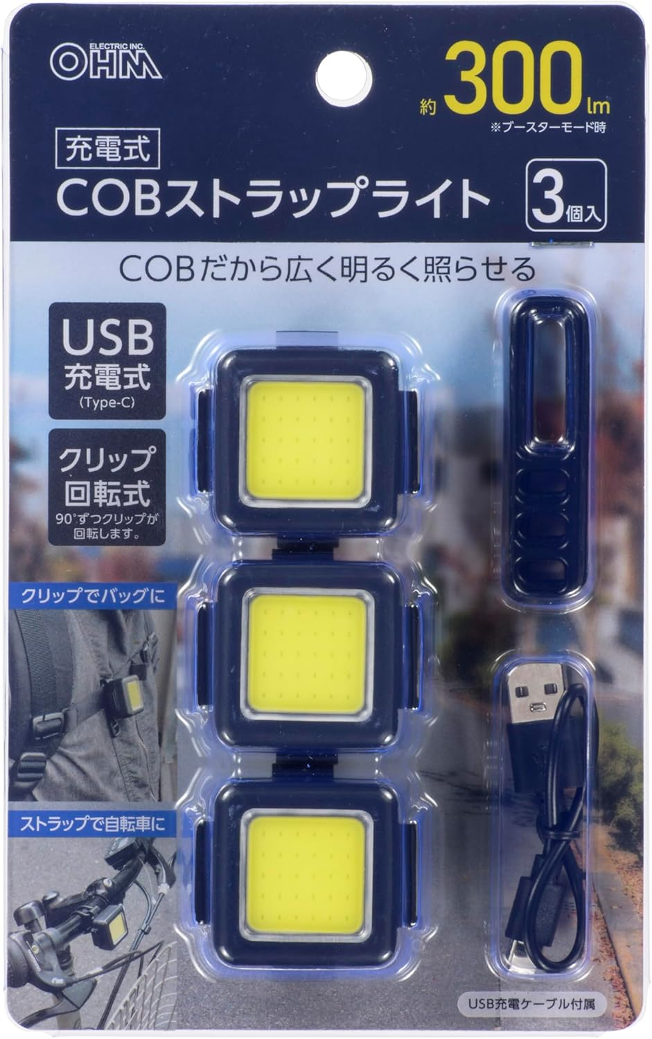 Ohm Electric LH-S30A5-3P 08-1735 Rechargeable COB Strap Light, 300 Lumens, Pack of 3 image number 4