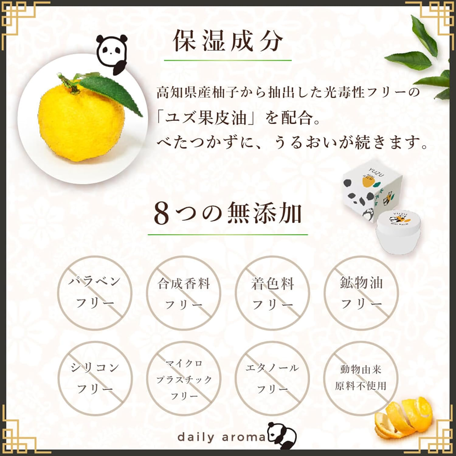 YUZU Daily Aroma, Multi-Balm, from Kochi Prefecture, Panda (0.1 Oz (3.5 G), Formulated with Yuzu Essential Oils, Daily Aroma Japan, Citrus, Citrus, Made in Japan, Moisturizing, Hand Care, Gift, Animal image number 1