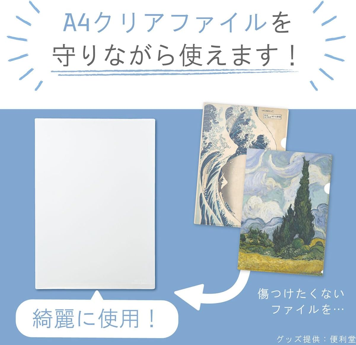 Lihit Lab Collel Clear File Cover, 3 Pieces, A4 F480-3P image number 2