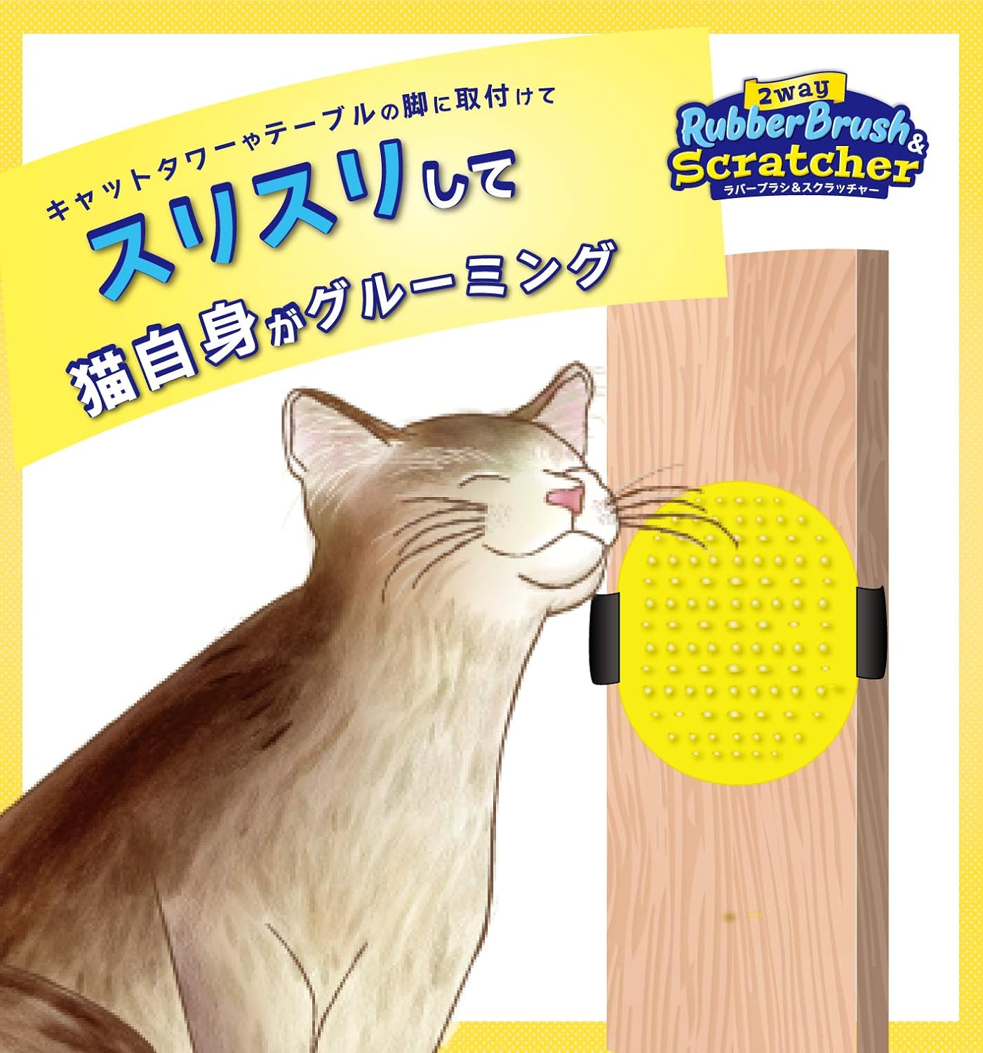 PLATZ PET SUPPLISES & FUN Cat Supplies 2-Way Rubber Brush & Scratcher image number 3