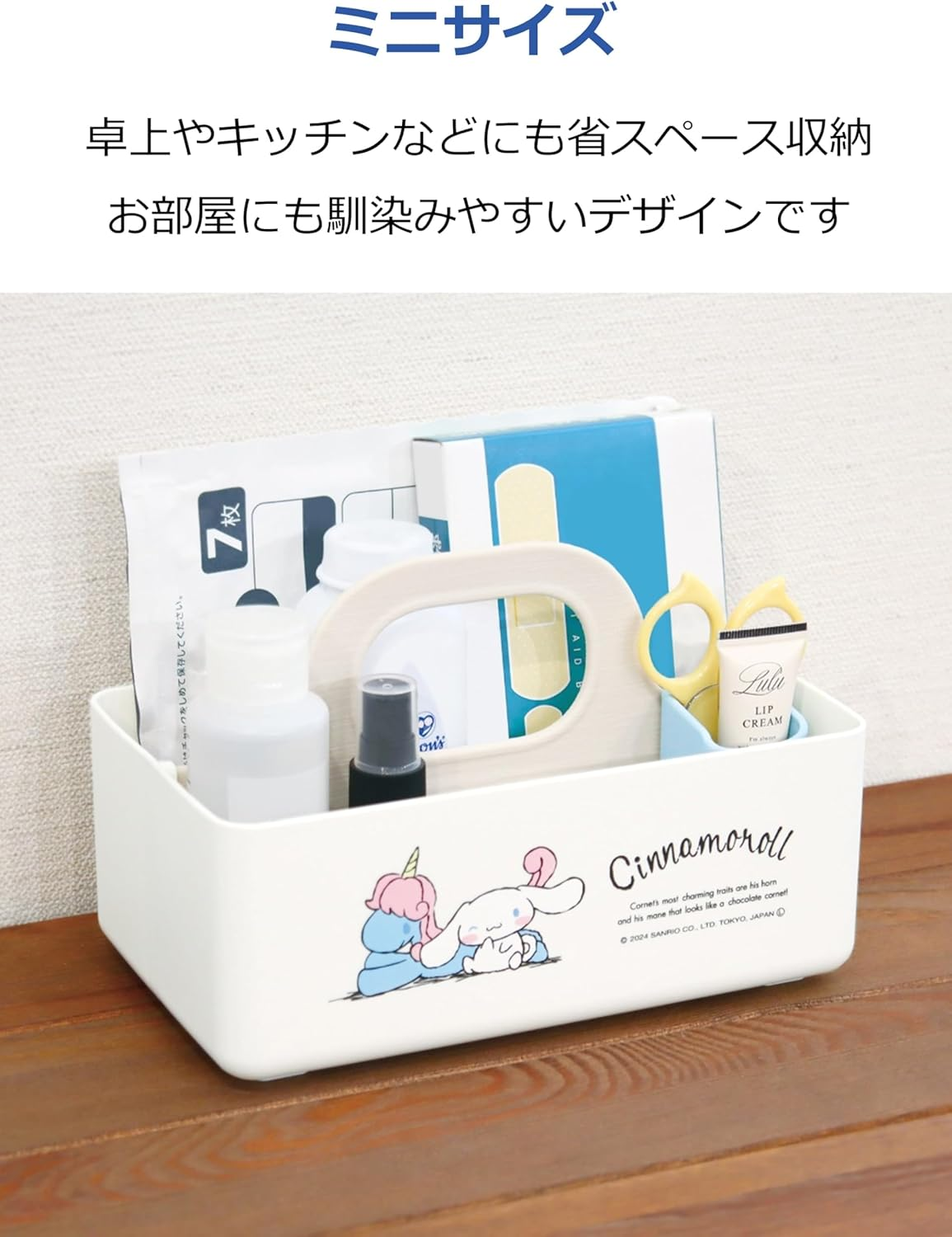 Nishiki Kasei Storage Case, Cinnamo Roll, Mini Motte Case, Approx. Width 8.1 X Depth 4.9 X Height 5.3 Inches (20.7 X 12.5 X 13.5 Cm), Desktop Accessory Storage, Made in Japan