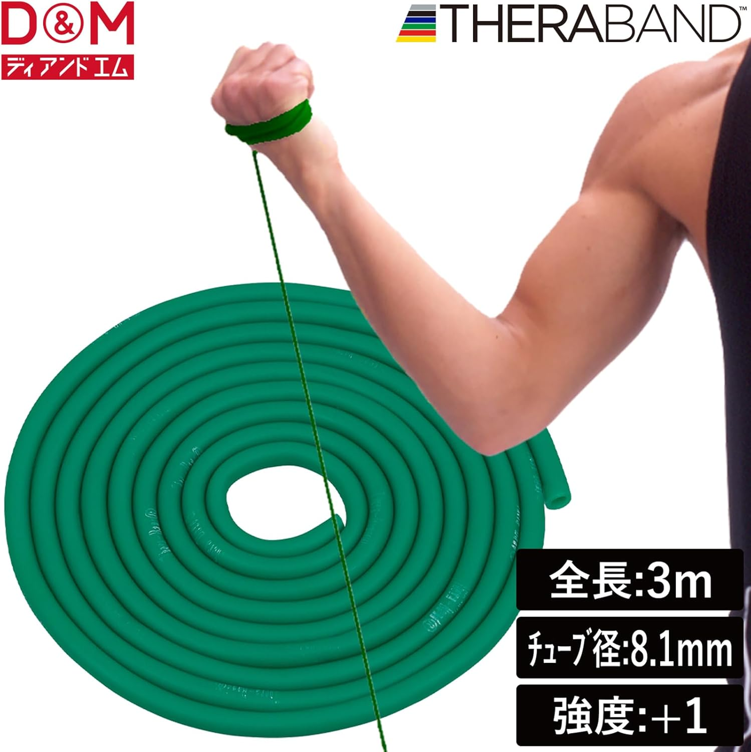 Ceraband Theraband Training Tube, Training Band, 9.8 Ft (3 M), Manual Included, Resistance Band, Fitness Tube, Stretch Band, Muscle Training, D&M, Theraband Authorized Domestic Dealer, Can Be Used image number 4