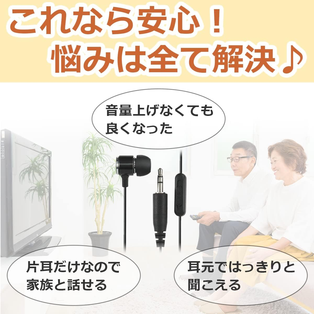 Asahi Denki ELPA RE-CLK03(BK) Terrestrial Digital Earphones image number 4