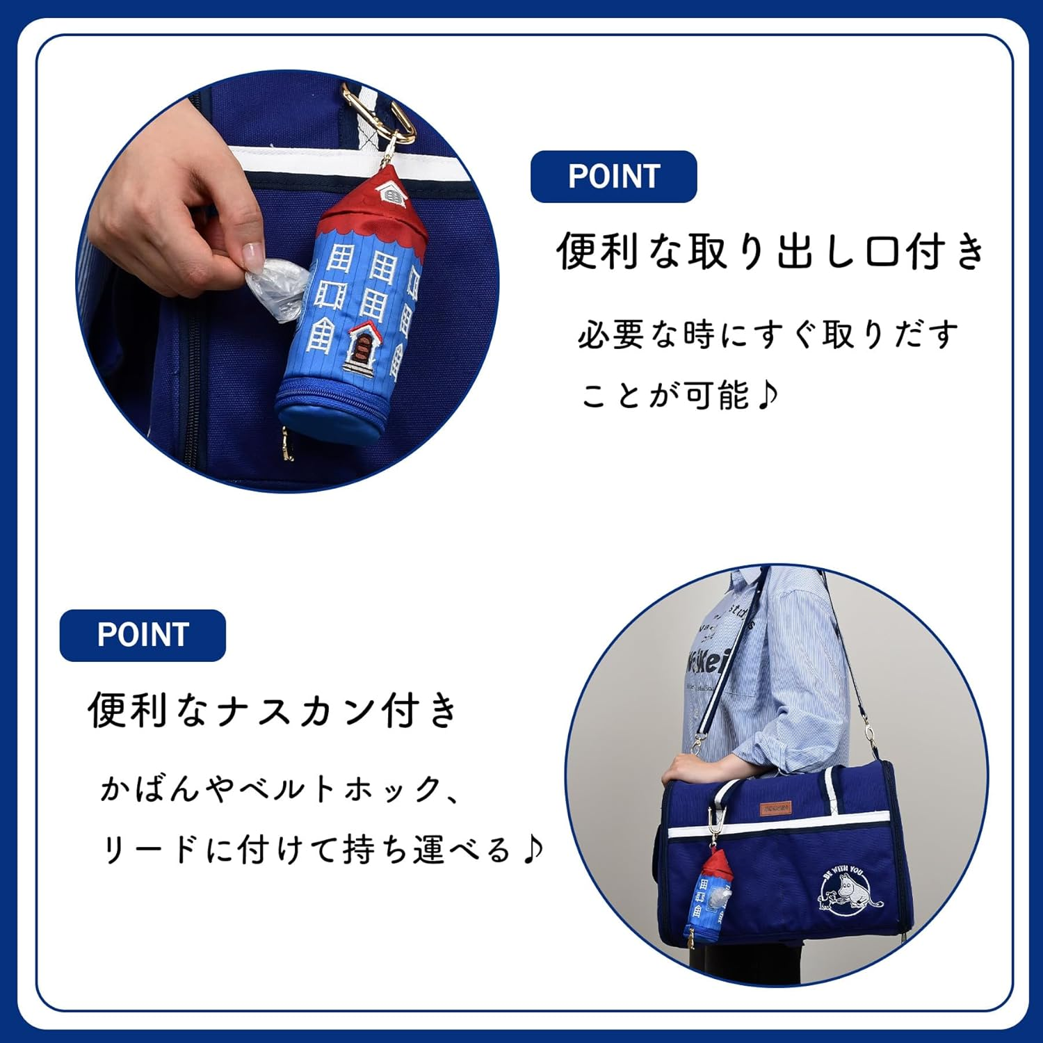 Marushin 1425038100 Moomin Moomin Moomin Manna Pouch, for Pets, Dogs, Walks, Carrying, for Pets image number 1