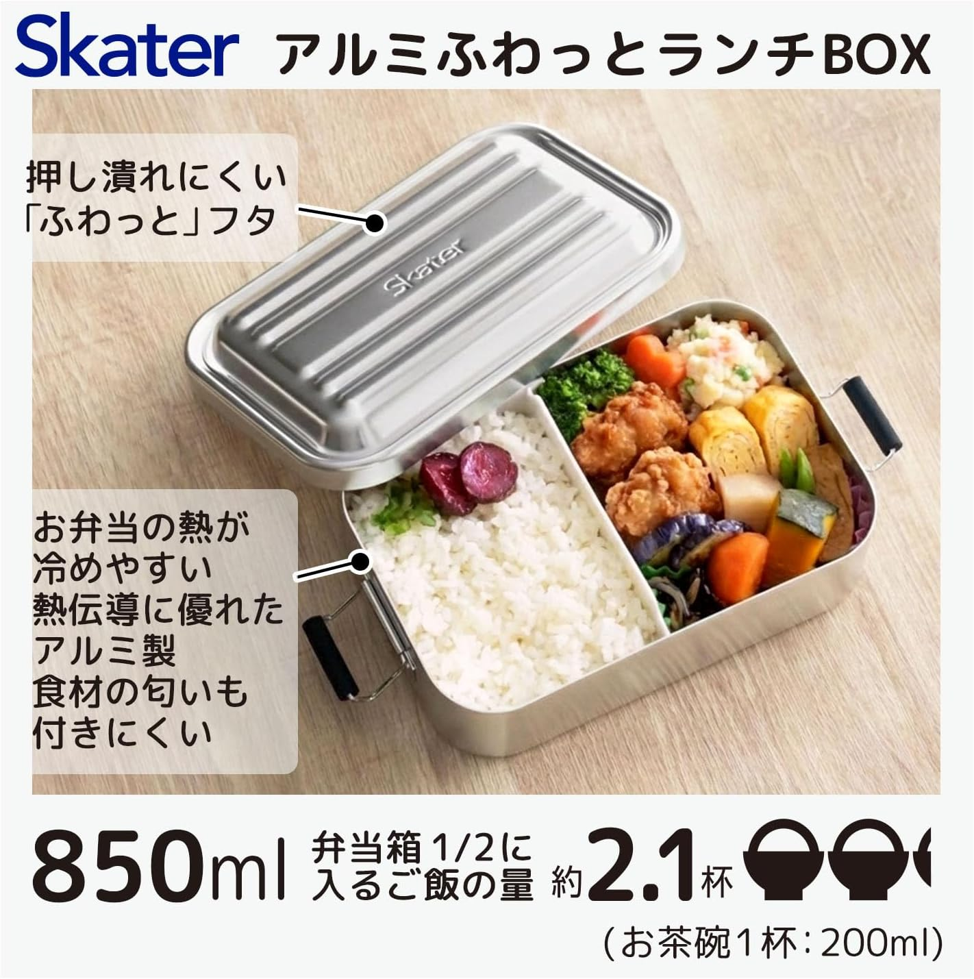 Skater AFT8B-A Fluffy Aluminum Lunch Box, Large Capacity, 28.7 Fl Oz (850 Ml), Men, Silver image number 7