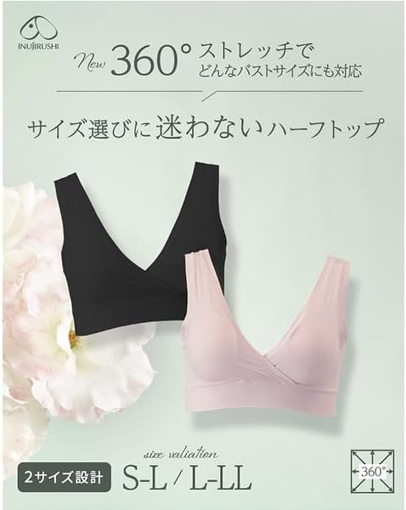 犬印本舗 Inujirushi Honpo BR1708 Breastfeeding image number 1