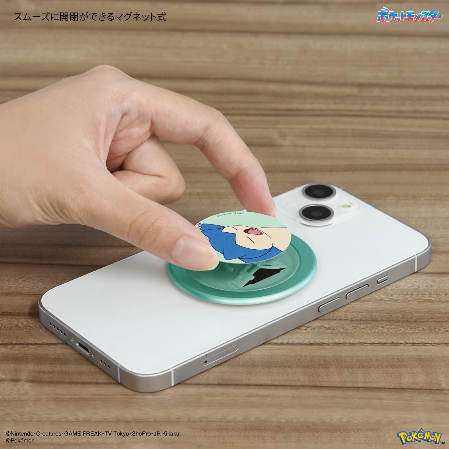 Gourmandies Pok&eacute;mon CHIP-POP Snorlax POKE-945D image number 6