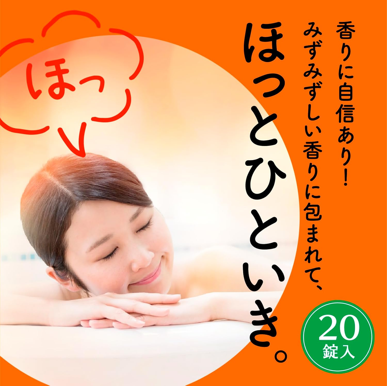 Onpo Hot Foam Onpo Carbonated Hot Water, 20 Tablets X 2 + Free (1 Package of Warm Amber Hot Water), Medicated Bath Salt, Promotes Circulation, Stiff Shoulders, Lower Back Pain (Earth Pharmaceutical) image number 3