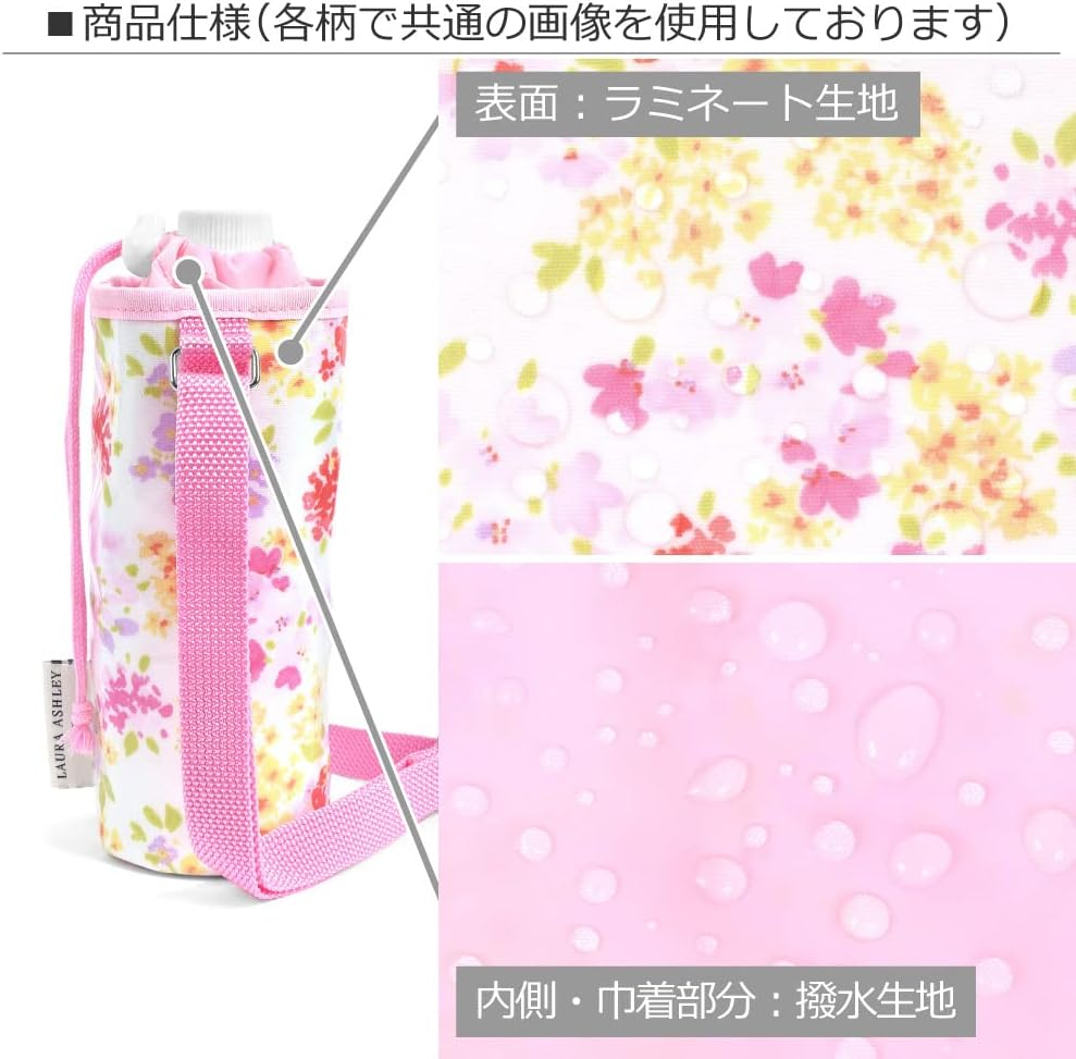 Laura Ashley Floret N3769900 Plastic Bottle Holder Shoulder Plastic Bottle Cover image number 2