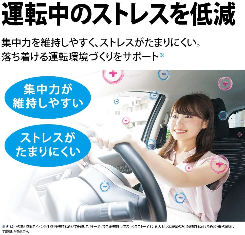 Sharp IG-MX15-B Plasmacluster Ion Generator, for Car Use, Cup Type, Highest Concentration, NEXT (50000), Deodorizer, Black image number 6