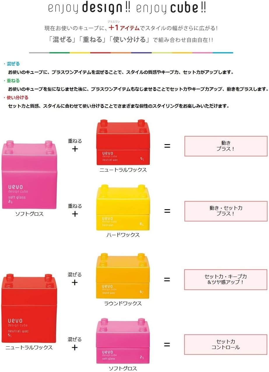 Webo Design Cube (Uevo Design Cube) Neutral Wax, Red, 80 Grams (X 80) image number 1