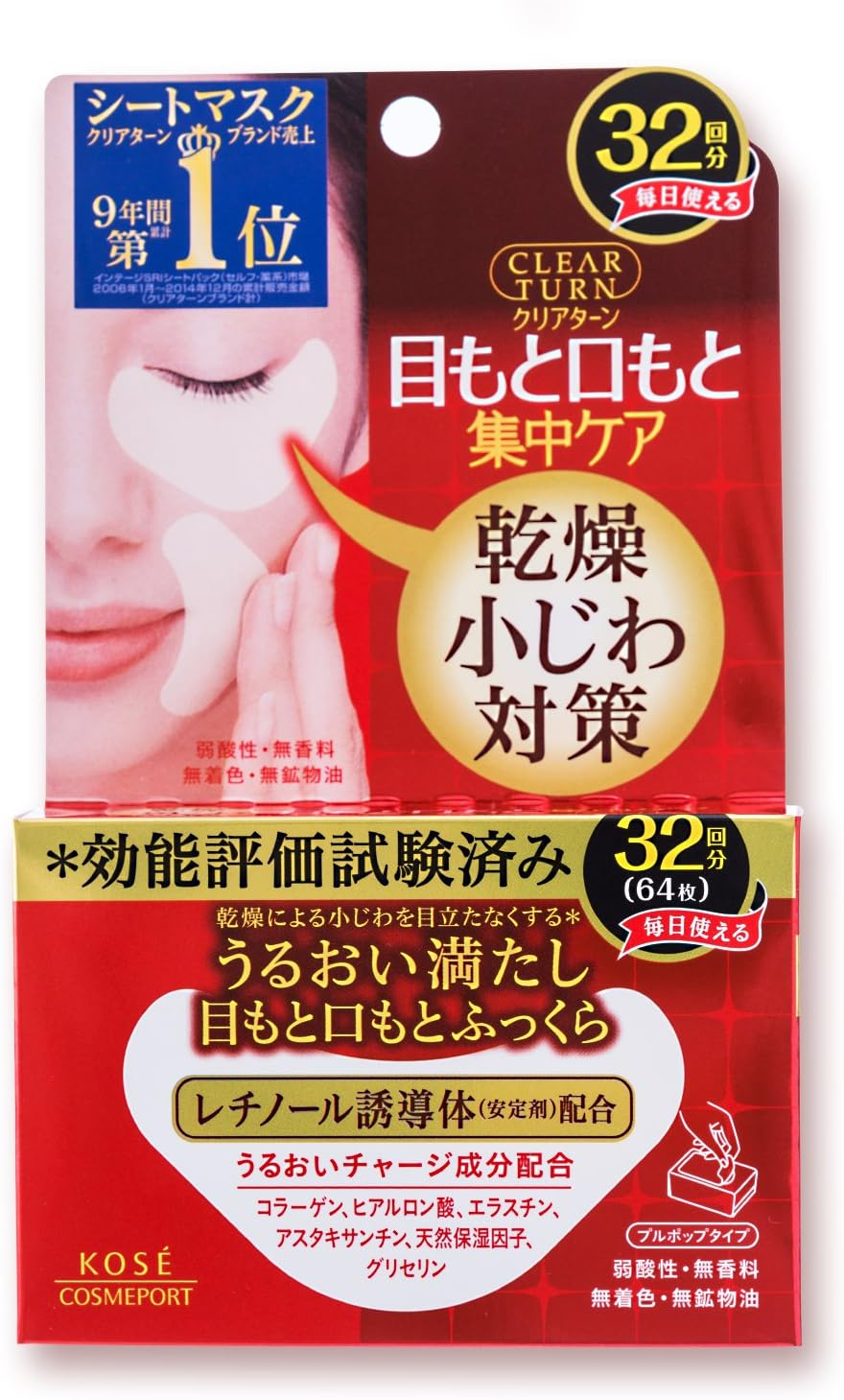 KOSE Clear Turn Moist Charge Eye Zone Mask 32 Sheets image number 2