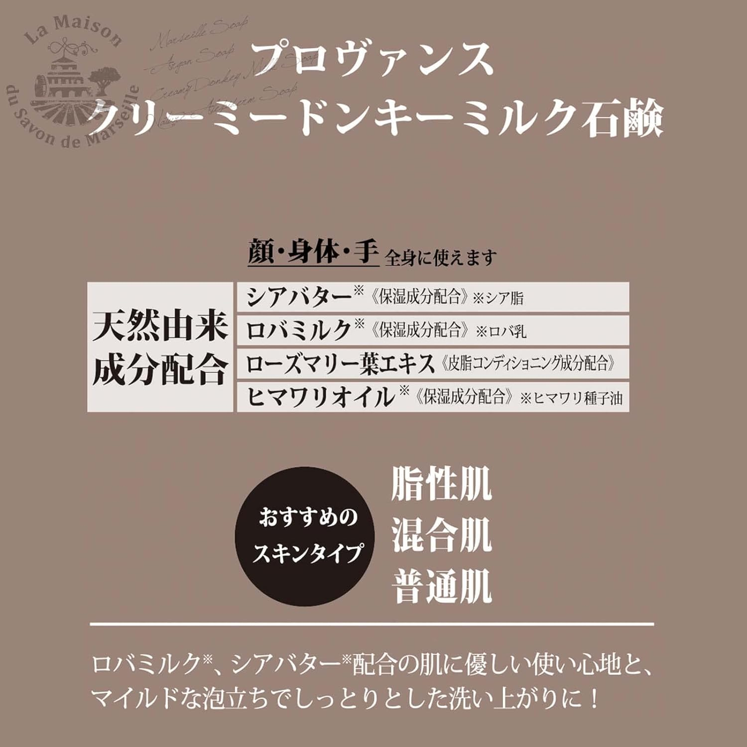 La Maison De Savon OB-PVP-7-6 Solid Soap, Creamy Donkey Milk Soap, Red Wine, 4.2 Oz (120 G) image number 3