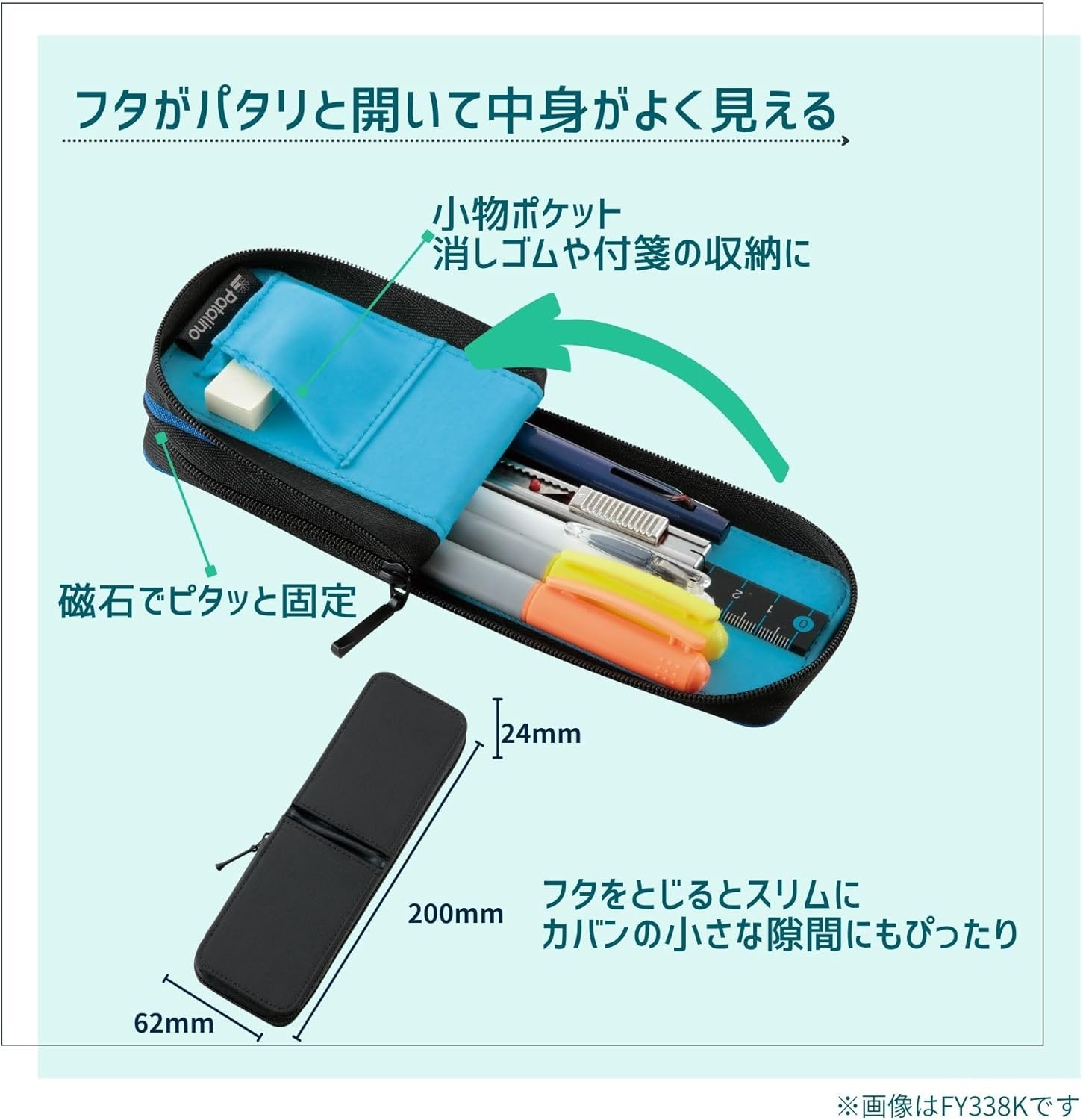 Raymei Fujii FY339B Pencil Case Patarino L image number 6