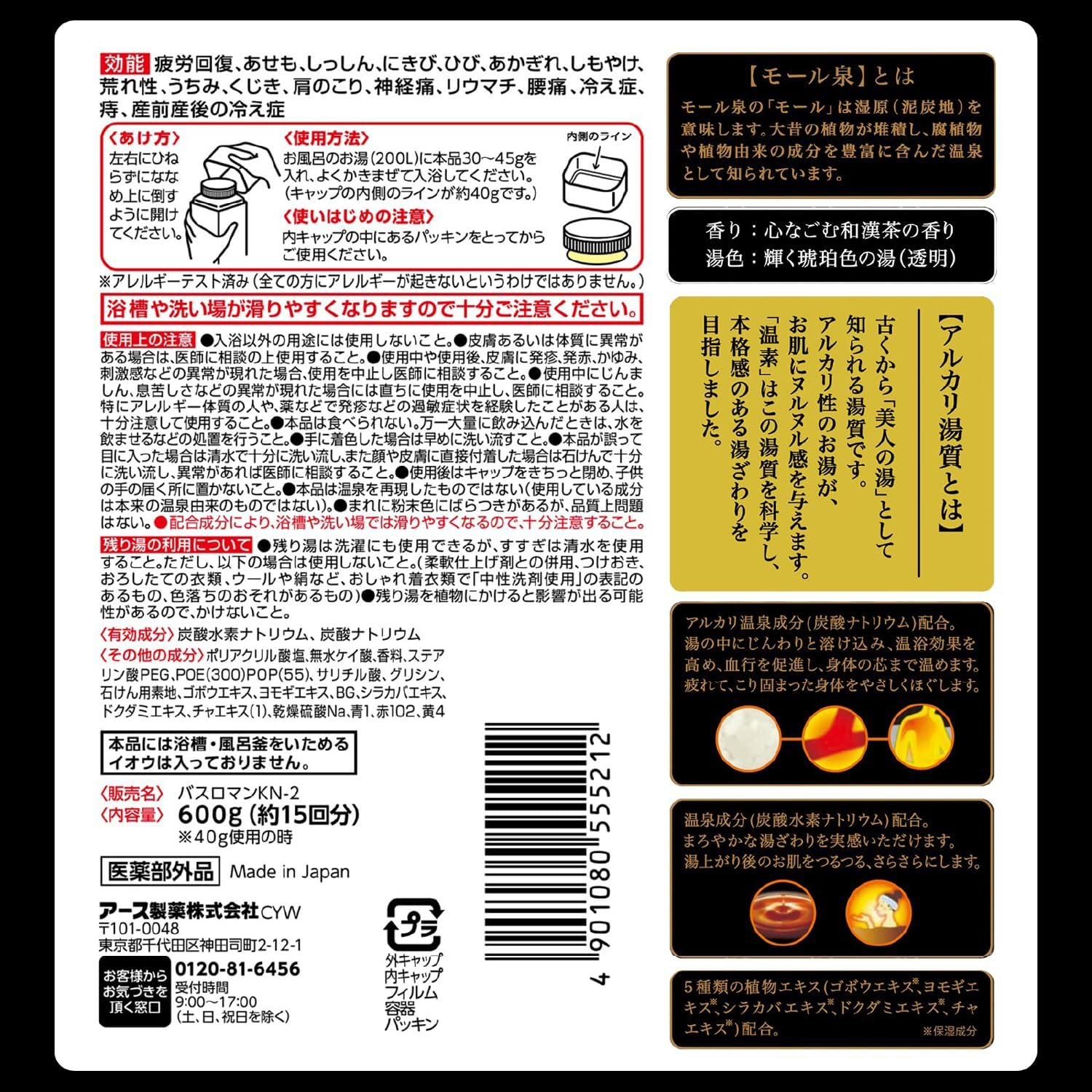 Koukou-No-Yu Good Hot Water Tour Bath Salt, Heartfelt Fragrance of Japanese and Chinese Tea (Transparent) 21.2 Oz (600 G) X 2, Quasi-Drug Product (Amazon.Co.Jp Exclusive) image number 6